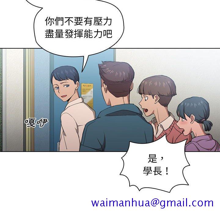 《鲁蛇出头天》漫画最新章节鲁蛇出头天-第11章免费下拉式在线观看章节第【48】张图片