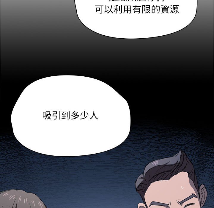 《鲁蛇出头天》漫画最新章节鲁蛇出头天-第11章免费下拉式在线观看章节第【31】张图片