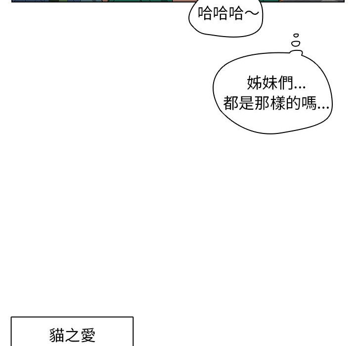 《鲁蛇出头天》漫画最新章节鲁蛇出头天-第11章免费下拉式在线观看章节第【117】张图片