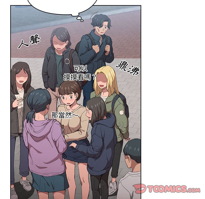 《鲁蛇出头天》漫画最新章节鲁蛇出头天-第11章免费下拉式在线观看章节第【104】张图片