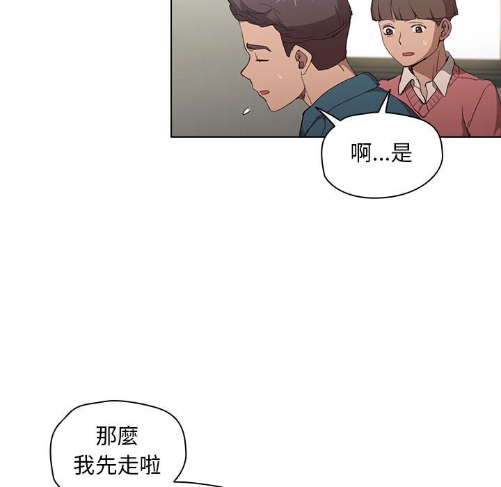 《鲁蛇出头天》漫画最新章节鲁蛇出头天-第11章免费下拉式在线观看章节第【47】张图片