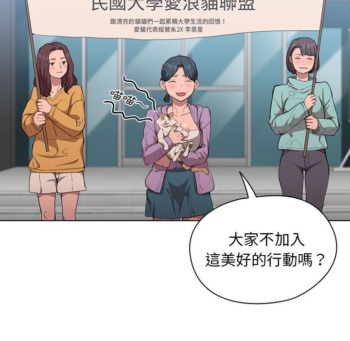 《鲁蛇出头天》漫画最新章节鲁蛇出头天-第11章免费下拉式在线观看章节第【101】张图片