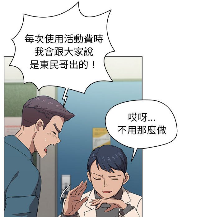 《鲁蛇出头天》漫画最新章节鲁蛇出头天-第11章免费下拉式在线观看章节第【29】张图片