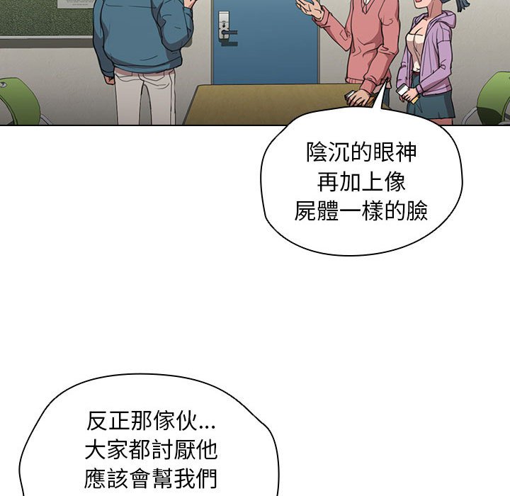 《鲁蛇出头天》漫画最新章节鲁蛇出头天-第11章免费下拉式在线观看章节第【54】张图片