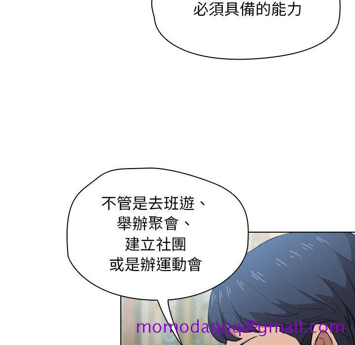 《鲁蛇出头天》漫画最新章节鲁蛇出头天-第11章免费下拉式在线观看章节第【33】张图片