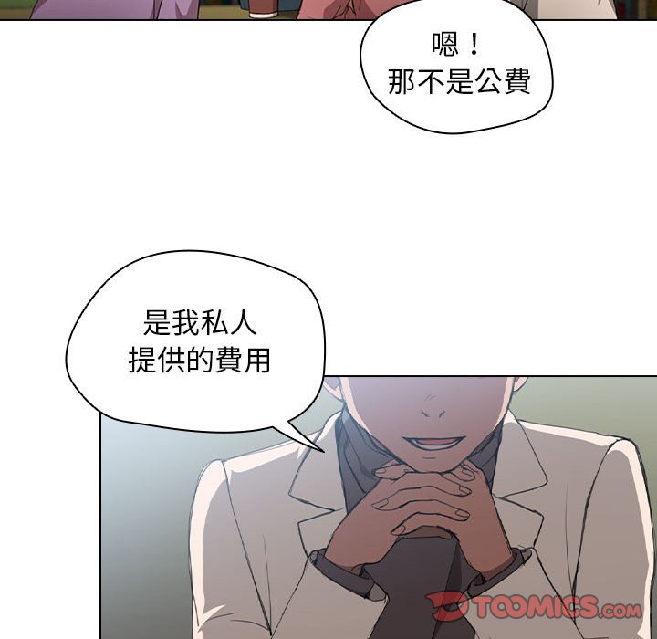 《鲁蛇出头天》漫画最新章节鲁蛇出头天-第11章免费下拉式在线观看章节第【21】张图片