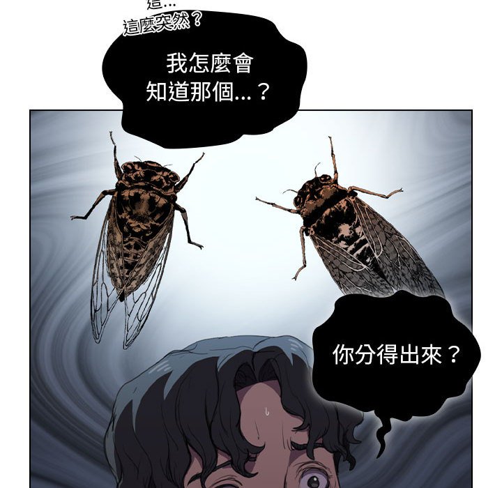 《鲁蛇出头天》漫画最新章节鲁蛇出头天-第11章免费下拉式在线观看章节第【87】张图片