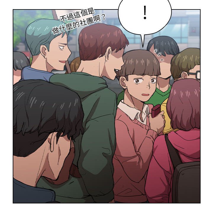 《鲁蛇出头天》漫画最新章节鲁蛇出头天-第11章免费下拉式在线观看章节第【81】张图片