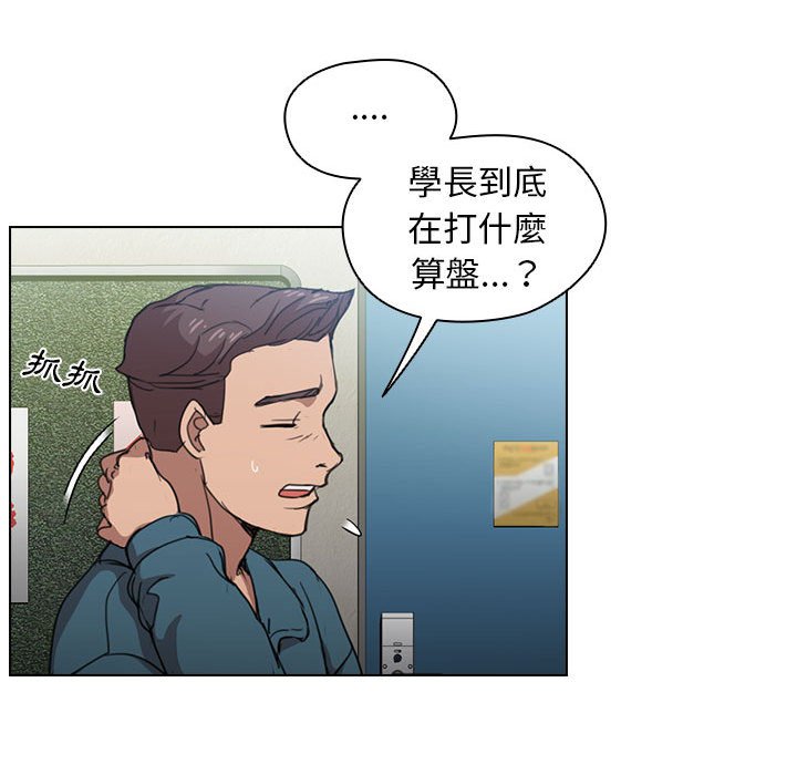 《鲁蛇出头天》漫画最新章节鲁蛇出头天-第11章免费下拉式在线观看章节第【56】张图片