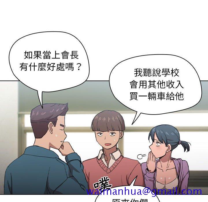 《鲁蛇出头天》漫画最新章节鲁蛇出头天-第11章免费下拉式在线观看章节第【58】张图片