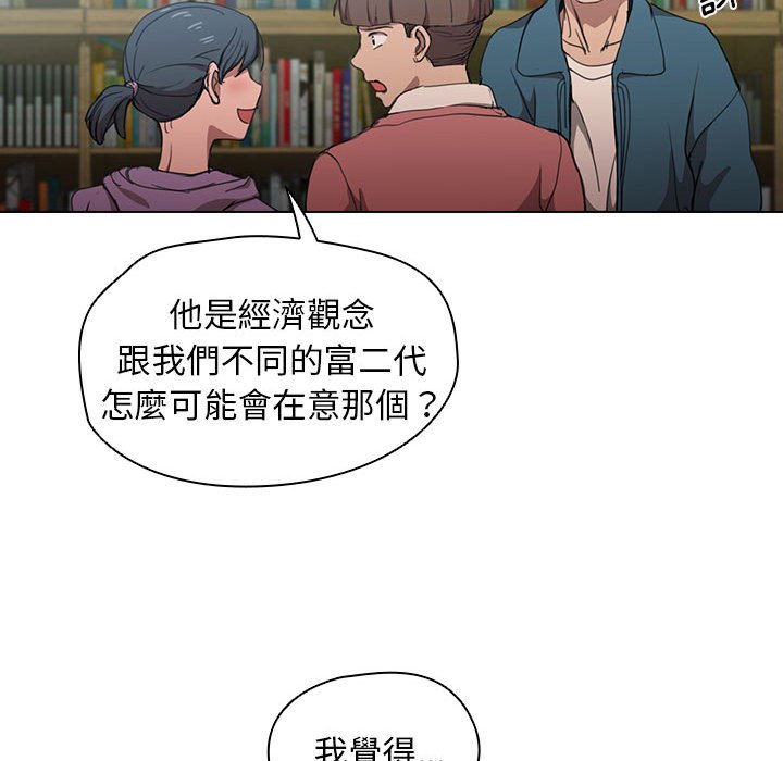 《鲁蛇出头天》漫画最新章节鲁蛇出头天-第11章免费下拉式在线观看章节第【60】张图片