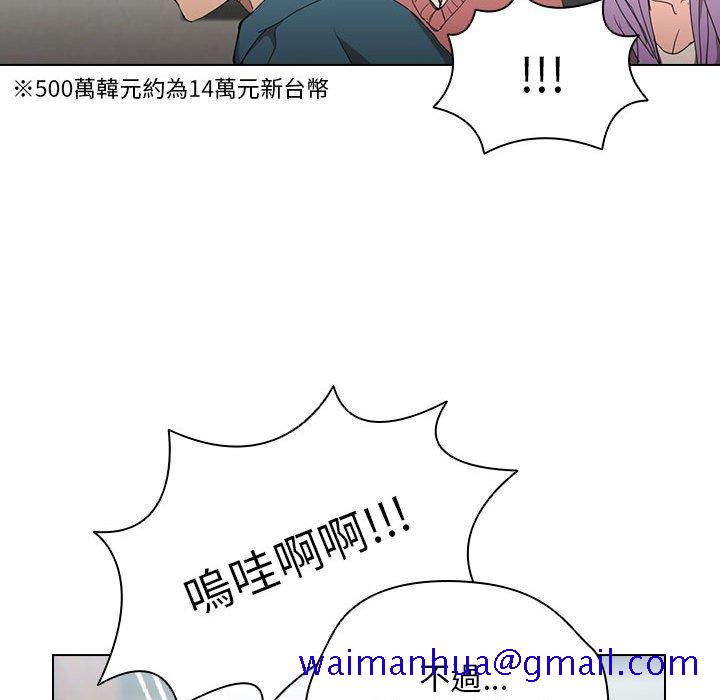 《鲁蛇出头天》漫画最新章节鲁蛇出头天-第11章免费下拉式在线观看章节第【38】张图片