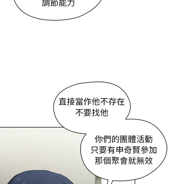 《鲁蛇出头天》漫画最新章节鲁蛇出头天-第11章免费下拉式在线观看章节第【45】张图片