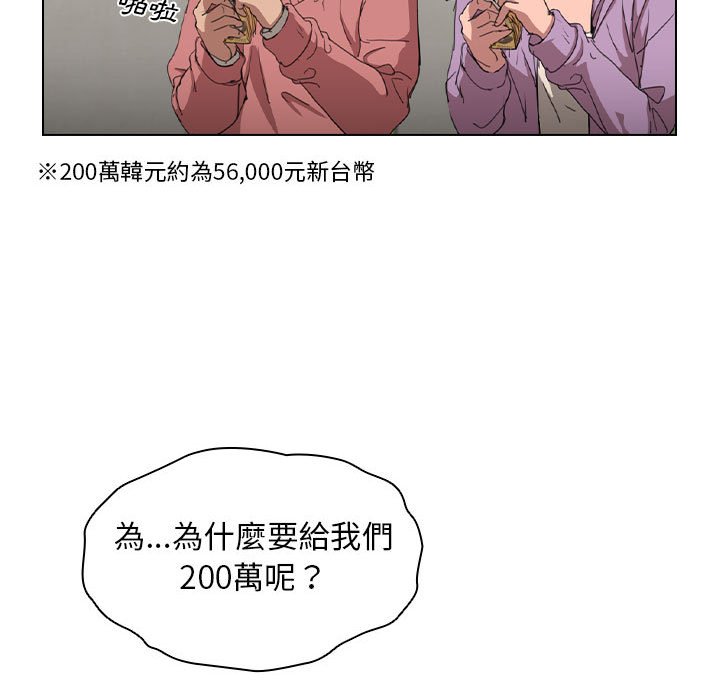 《鲁蛇出头天》漫画最新章节鲁蛇出头天-第11章免费下拉式在线观看章节第【14】张图片