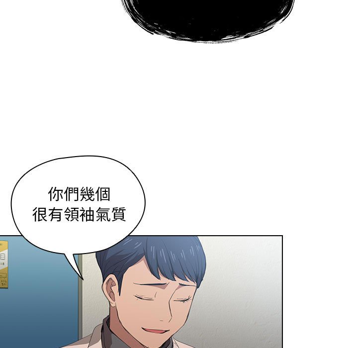 《鲁蛇出头天》漫画最新章节鲁蛇出头天-第11章免费下拉式在线观看章节第【2】张图片