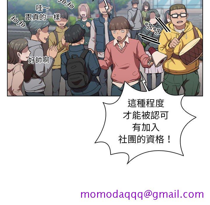 《鲁蛇出头天》漫画最新章节鲁蛇出头天-第11章免费下拉式在线观看章节第【93】张图片