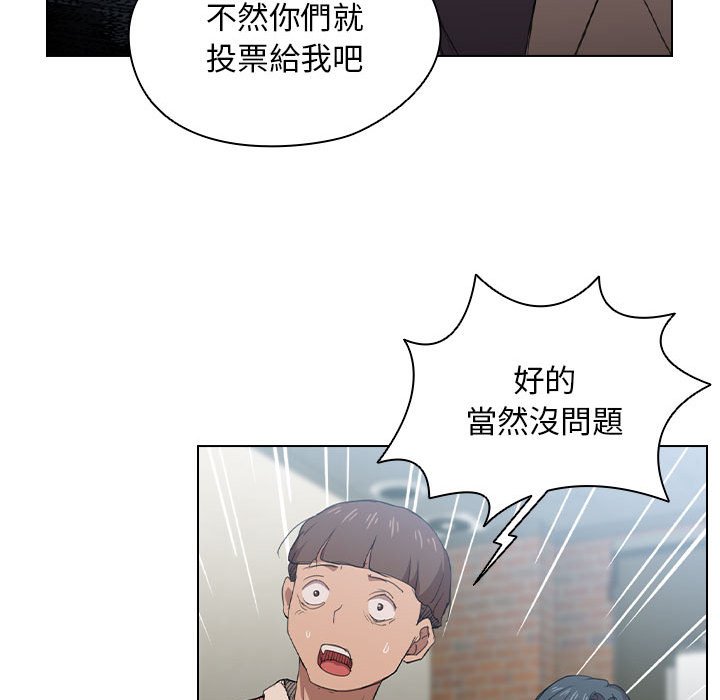 《鲁蛇出头天》漫画最新章节鲁蛇出头天-第11章免费下拉式在线观看章节第【27】张图片