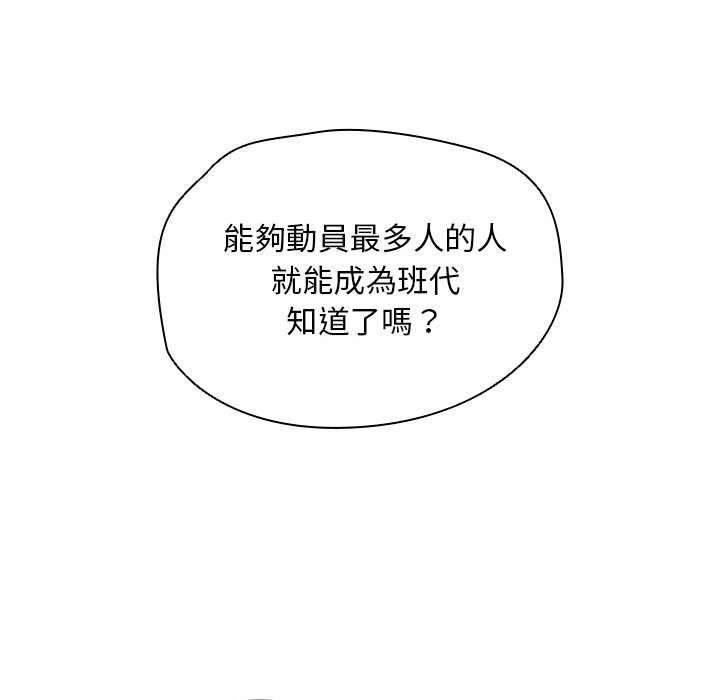 《鲁蛇出头天》漫画最新章节鲁蛇出头天-第11章免费下拉式在线观看章节第【35】张图片