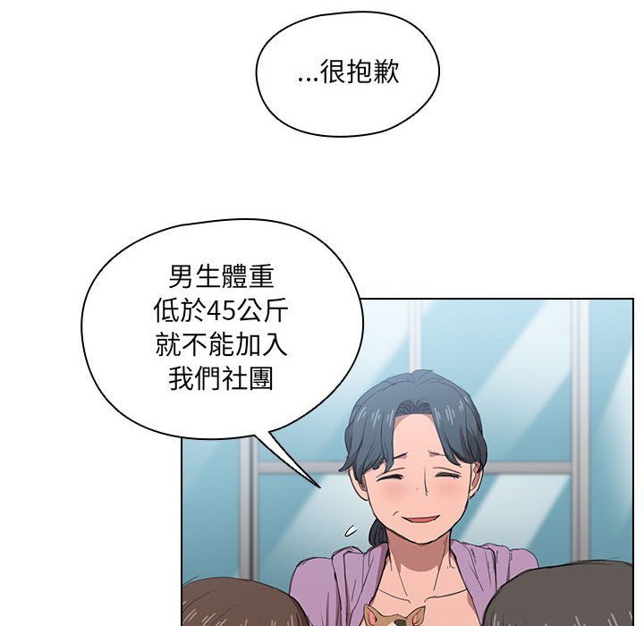 《鲁蛇出头天》漫画最新章节鲁蛇出头天-第11章免费下拉式在线观看章节第【107】张图片