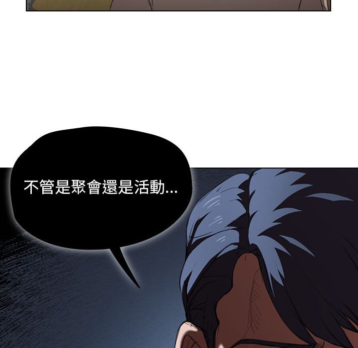 《鲁蛇出头天》漫画最新章节鲁蛇出头天-第11章免费下拉式在线观看章节第【40】张图片