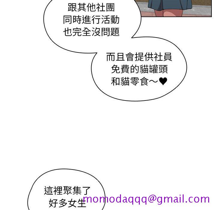 《鲁蛇出头天》漫画最新章节鲁蛇出头天-第11章免费下拉式在线观看章节第【103】张图片