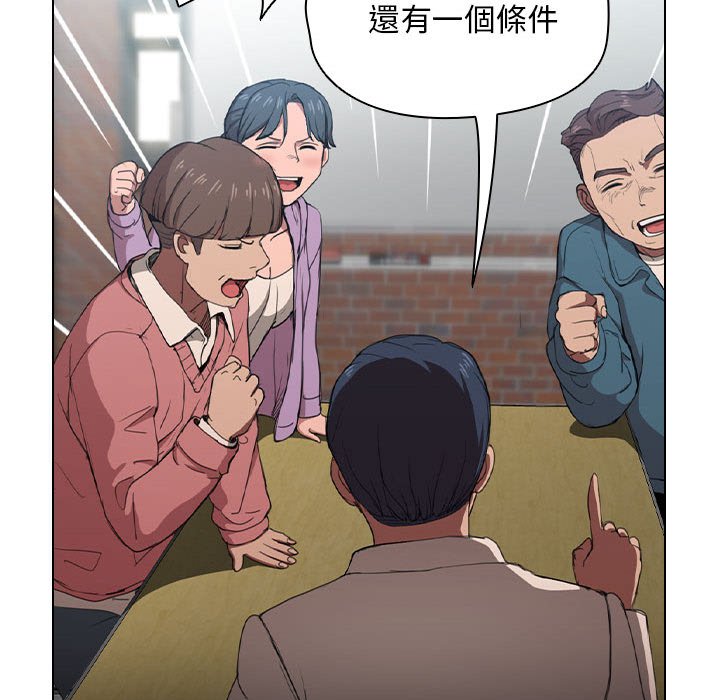 《鲁蛇出头天》漫画最新章节鲁蛇出头天-第11章免费下拉式在线观看章节第【39】张图片