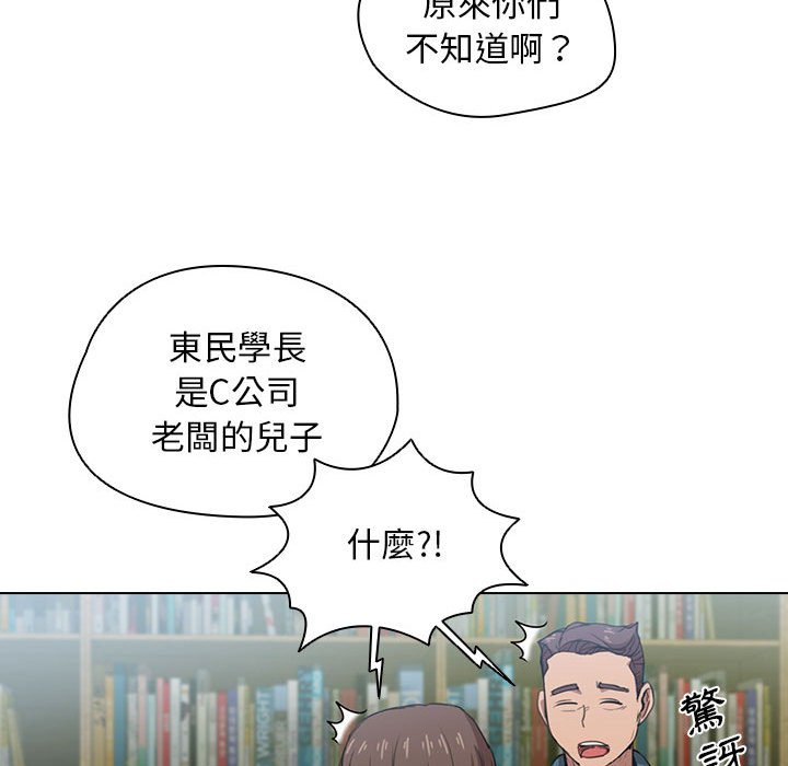 《鲁蛇出头天》漫画最新章节鲁蛇出头天-第11章免费下拉式在线观看章节第【59】张图片