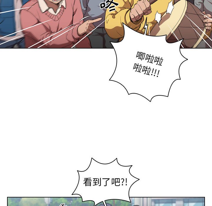 《鲁蛇出头天》漫画最新章节鲁蛇出头天-第11章免费下拉式在线观看章节第【92】张图片