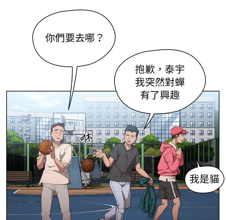 《鲁蛇出头天》漫画最新章节鲁蛇出头天-第11章免费下拉式在线观看章节第【112】张图片