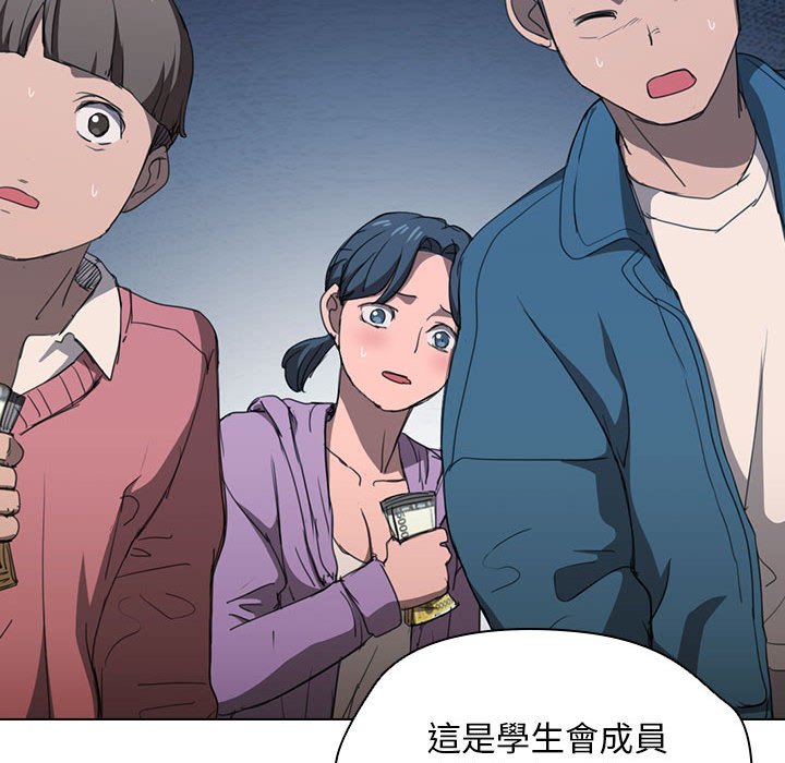 《鲁蛇出头天》漫画最新章节鲁蛇出头天-第11章免费下拉式在线观看章节第【32】张图片