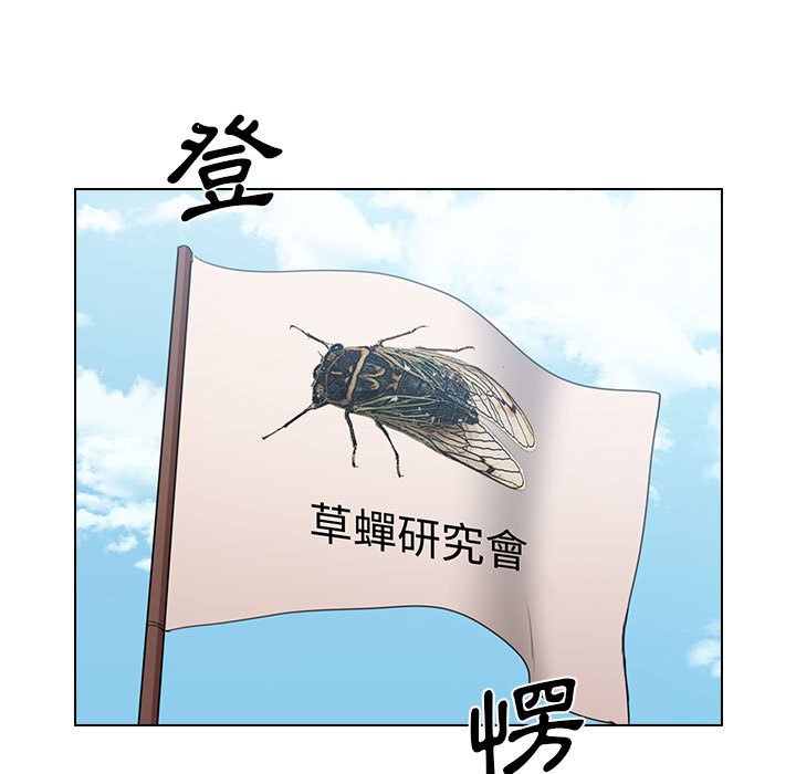 《鲁蛇出头天》漫画最新章节鲁蛇出头天-第11章免费下拉式在线观看章节第【72】张图片