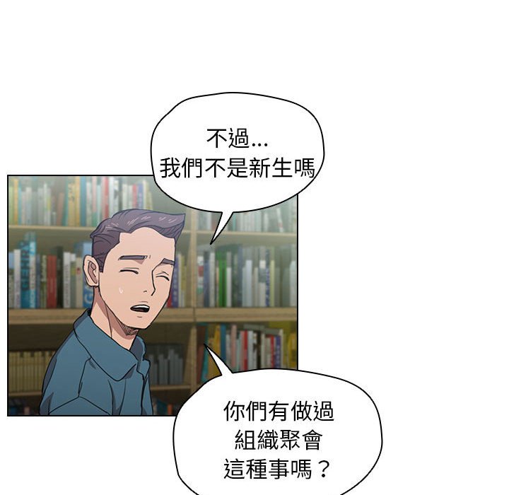 《鲁蛇出头天》漫画最新章节鲁蛇出头天-第11章免费下拉式在线观看章节第【51】张图片