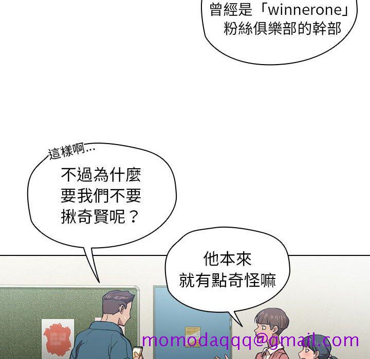 《鲁蛇出头天》漫画最新章节鲁蛇出头天-第11章免费下拉式在线观看章节第【53】张图片