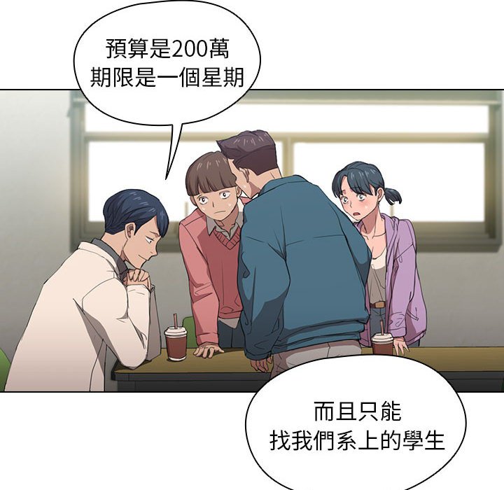 《鲁蛇出头天》漫画最新章节鲁蛇出头天-第11章免费下拉式在线观看章节第【36】张图片