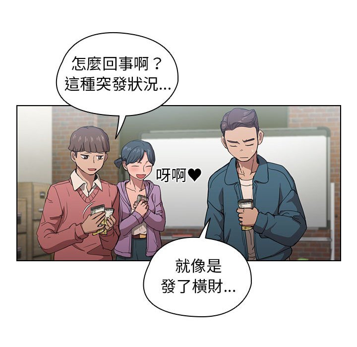 《鲁蛇出头天》漫画最新章节鲁蛇出头天-第11章免费下拉式在线观看章节第【50】张图片