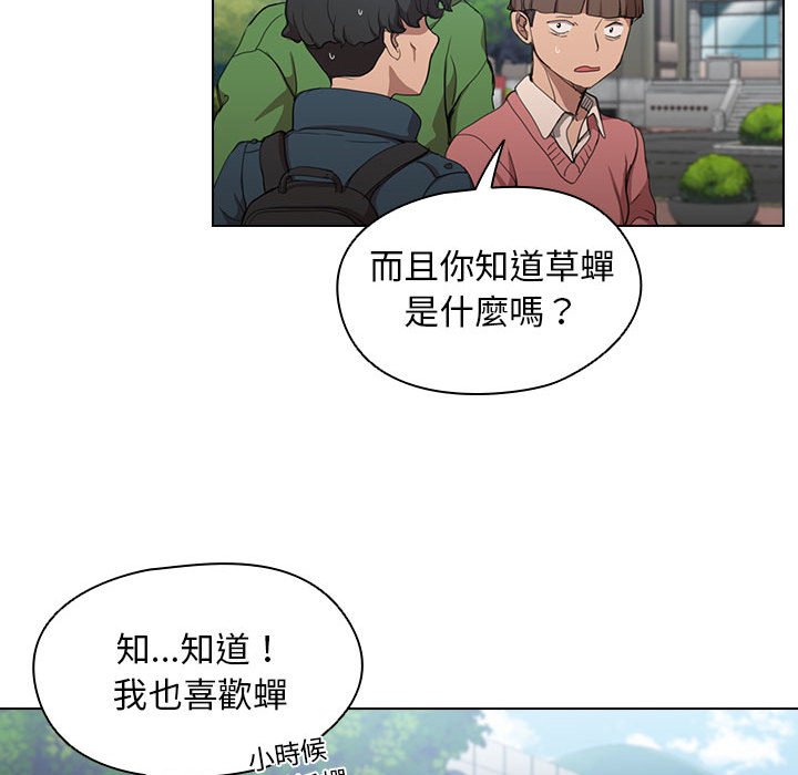 《鲁蛇出头天》漫画最新章节鲁蛇出头天-第11章免费下拉式在线观看章节第【85】张图片