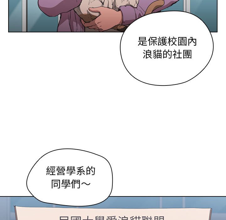 《鲁蛇出头天》漫画最新章节鲁蛇出头天-第11章免费下拉式在线观看章节第【100】张图片