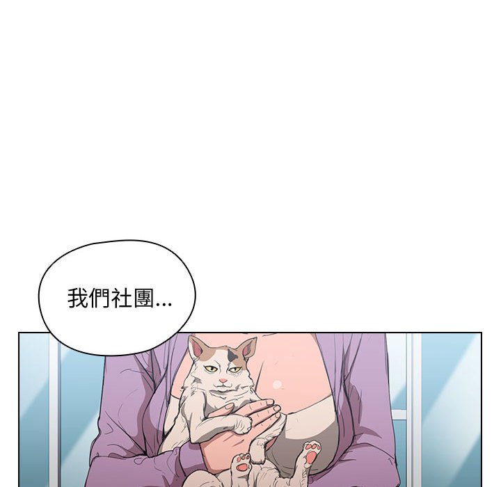 《鲁蛇出头天》漫画最新章节鲁蛇出头天-第11章免费下拉式在线观看章节第【99】张图片