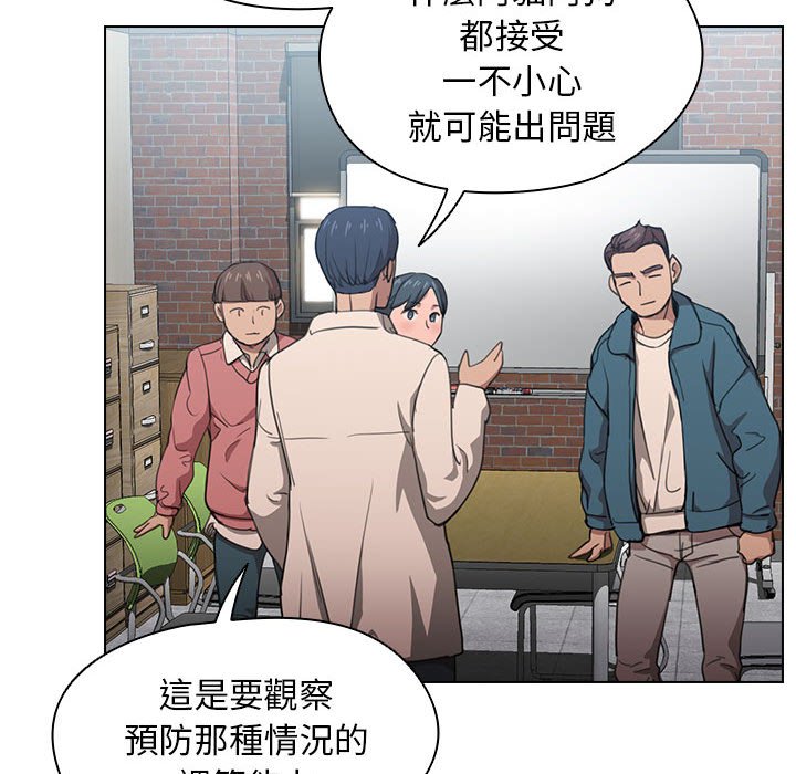 《鲁蛇出头天》漫画最新章节鲁蛇出头天-第11章免费下拉式在线观看章节第【44】张图片