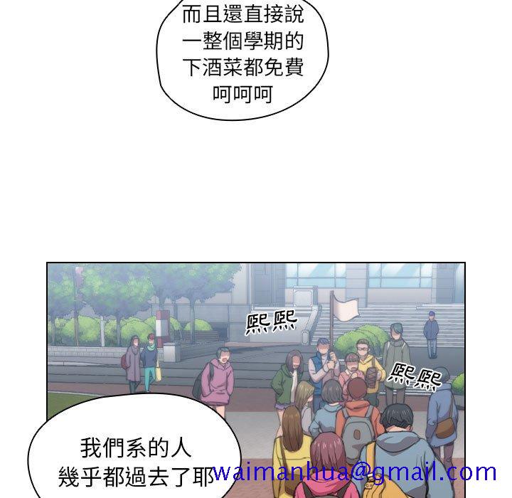 《鲁蛇出头天》漫画最新章节鲁蛇出头天-第11章免费下拉式在线观看章节第【78】张图片