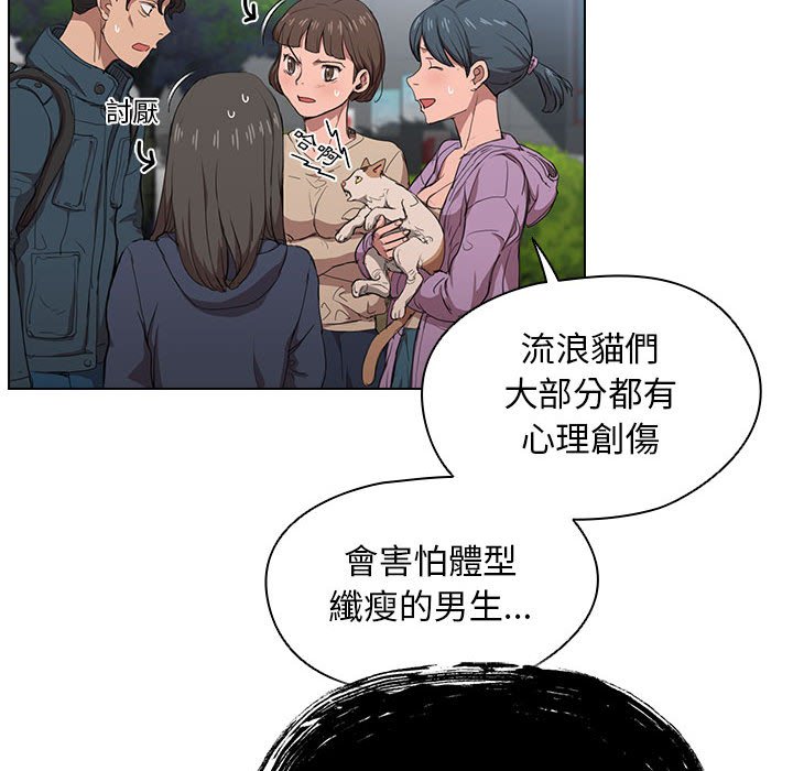 《鲁蛇出头天》漫画最新章节鲁蛇出头天-第11章免费下拉式在线观看章节第【109】张图片