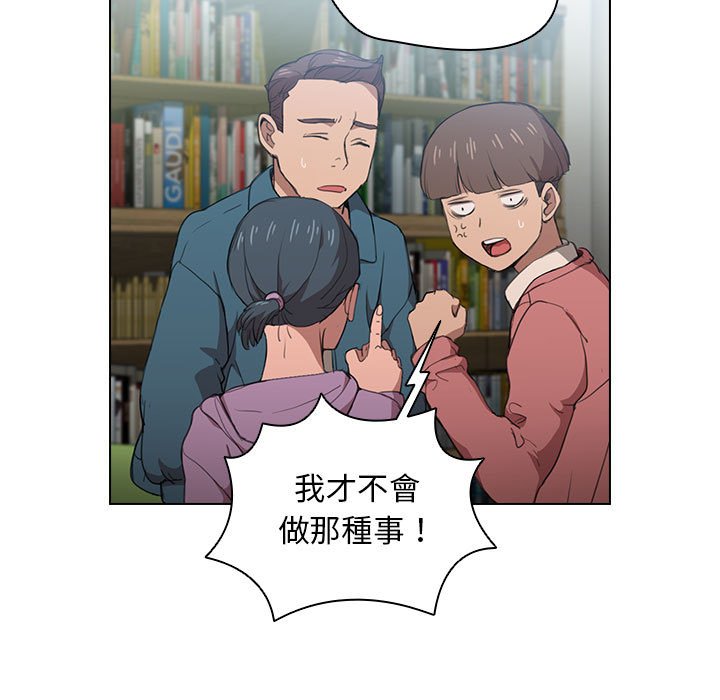 《鲁蛇出头天》漫画最新章节鲁蛇出头天-第11章免费下拉式在线观看章节第【65】张图片