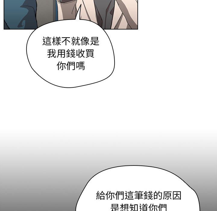 《鲁蛇出头天》漫画最新章节鲁蛇出头天-第11章免费下拉式在线观看章节第【30】张图片