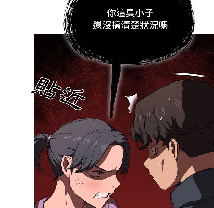 《鲁蛇出头天》漫画最新章节鲁蛇出头天-第11章免费下拉式在线观看章节第【110】张图片