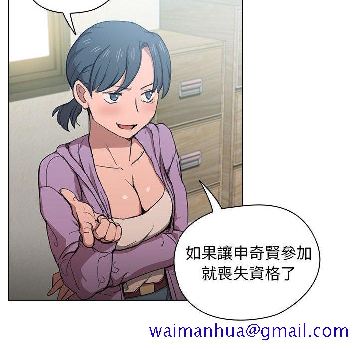 《鲁蛇出头天》漫画最新章节鲁蛇出头天-第11章免费下拉式在线观看章节第【68】张图片