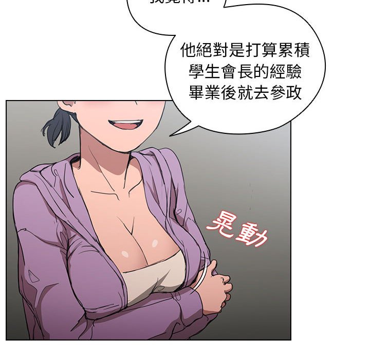 《鲁蛇出头天》漫画最新章节鲁蛇出头天-第11章免费下拉式在线观看章节第【61】张图片