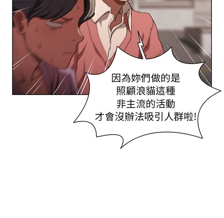 《鲁蛇出头天》漫画最新章节鲁蛇出头天-第12章免费下拉式在线观看章节第【95】张图片