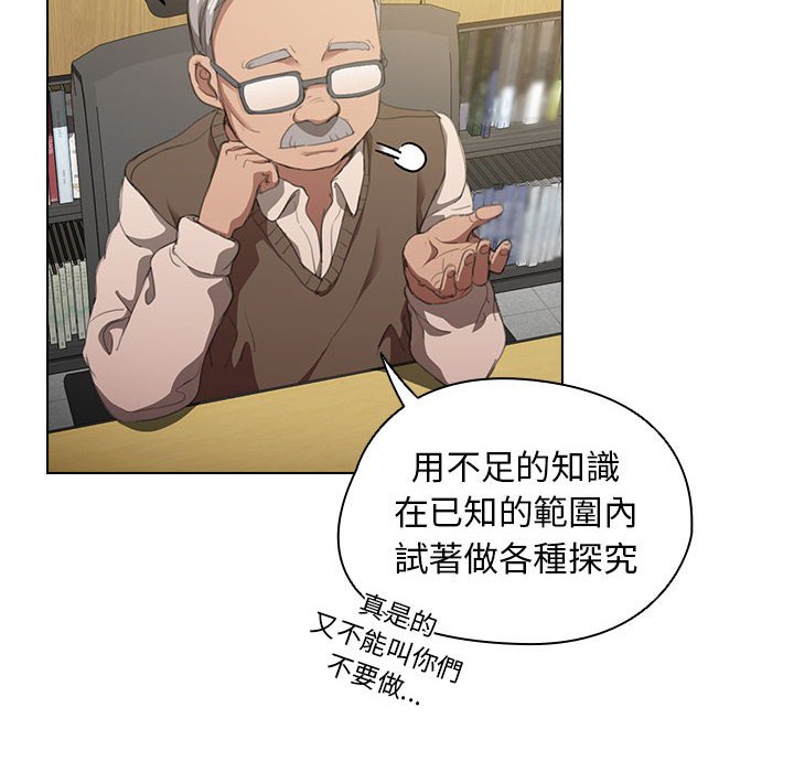 《鲁蛇出头天》漫画最新章节鲁蛇出头天-第12章免费下拉式在线观看章节第【16】张图片