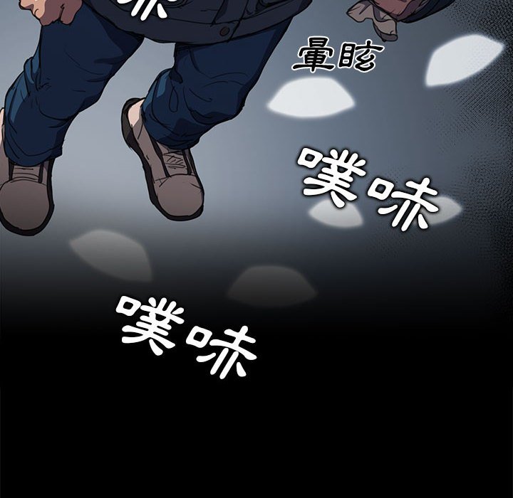 《鲁蛇出头天》漫画最新章节鲁蛇出头天-第12章免费下拉式在线观看章节第【83】张图片