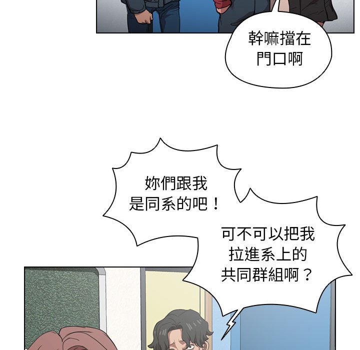 《鲁蛇出头天》漫画最新章节鲁蛇出头天-第12章免费下拉式在线观看章节第【58】张图片